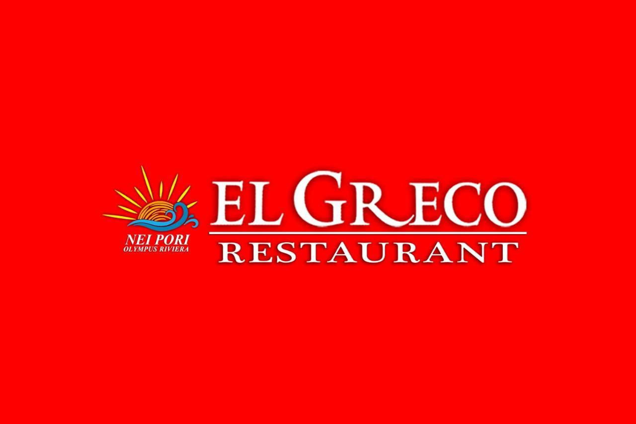 דירות El Greco Nei Pori מראה חיצוני תמונה
