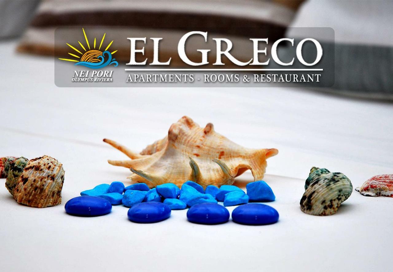 דירות El Greco Nei Pori מראה חיצוני תמונה